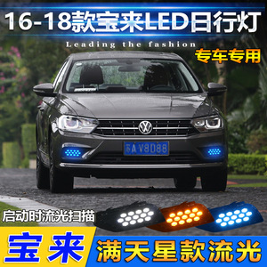 Bora Legend – feux de jour à LED pour Volkswagen Bora 2016-2018, étanches et scellés, en ABS - Product Image 4