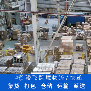 Línea de Logística Internacional de Shenzhen Junfei Logistics Us, Transporte de Mercancías Peligrosas JFL, LCL Express, de Shenzhen al Sur - Product Image 1