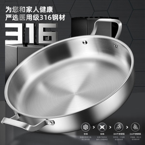 316 Stainless Steel Frying <b>Pan</b> Double-<b>Handled</b> Induction Compatible Nonstick Pancake Steak <b>Pan</b> Round Hand Wash Only - Product Image 3