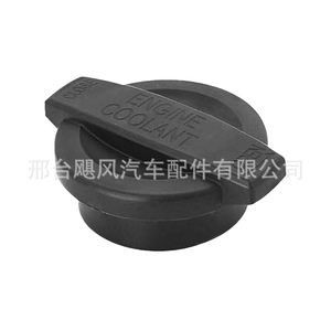 Engine Coolant <b>Cap</b> 25441-B1000 For Hyundai Kia Plastic <b>Radiator</b> <b>Cap</b> Replacement Part - Product Image 1