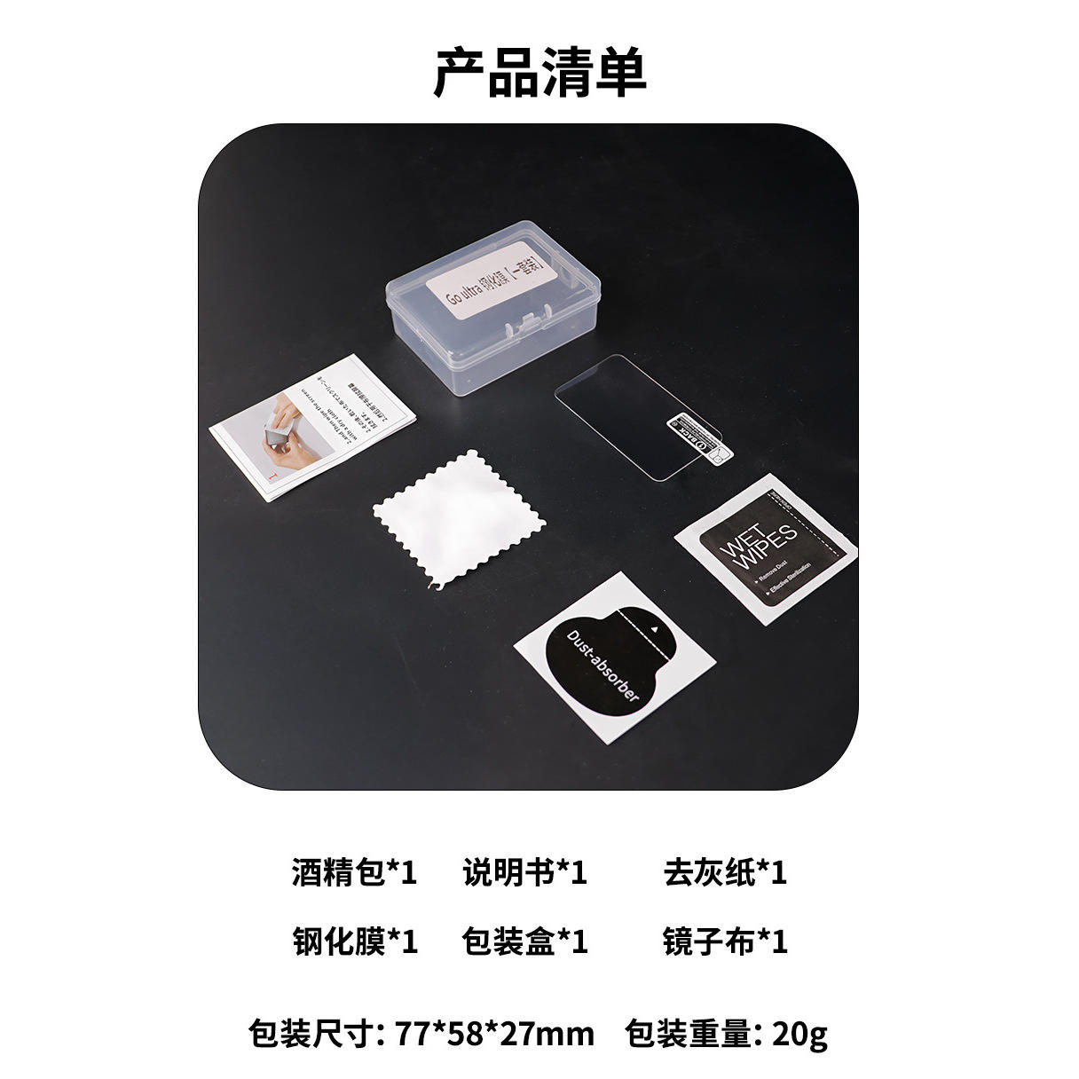 ฟิล์มกระจกกันรอย G0 Ultra Tempered Glass (1 ชุด)