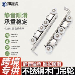 Rodillos para Puertas Corredizas de Acero Inoxidable Kaishengxi, 25 mm de Diámetro Exterior, Rodamientos Silenciosos y Suaves para Puertas de Armarios de Madera - Product Image 4