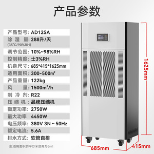Industrial <b>Dehumidifier</b> 15 L 380 V Metal Body Digital Display For Garage Factory Use - Product Image 5