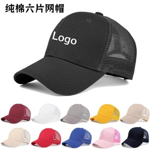 Gorra de béisbol de malla unisex, ajustable, transpirable, con protección solar, gorra de algodón con visera para primavera y verano WD-58 - Product Image 1