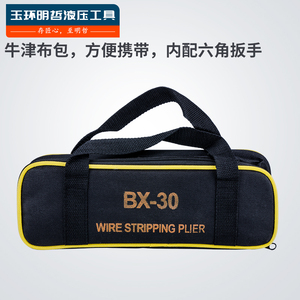 Mingzhe Multi-functional Cable <b>Stripper</b> BX-304050 Insulated <b>Wire</b> Stripping Tool For <b>Electrical</b> Wiring - Product Image 4