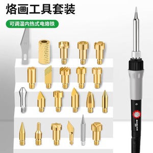 Baolian Soldering Iron Tip Set 60W 220V Internal Heating <b>Pyrography</b> <b>Tool</b> - Product Image 2