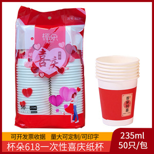 Vasos de Papel Festivos CupDuo de 235 ml, Vasos Rojos Desechables y Gruesos para Banquetes de Boda - Product Image 5