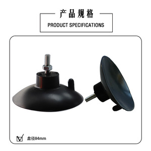 Support à ventouse en caoutchouc noir M6 de 8,4 cm pour tige filetée, pour meubles et verre - Product Image 2