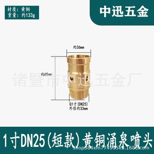 หัวน้ำพุทองแดงสเตนเลส 304 ขนาด 1 นิ้ว สำหรับตกแต่งสวนหินและน้ำพุ - Product Image 4