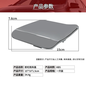 Cache-attelage de remorquage avant Mercedes-Benz ML-Class W166 1668851223 ABS - Product Image 5