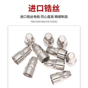 Boquilla de Corte por Plasma Económica LGK-100/120 P80 y Electrodo de Latón con Alambre de Zirconio, Inyección Electrolítica Eficiente - Product Image 2