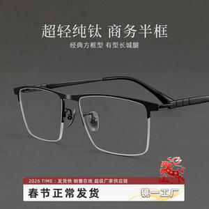 Gafas retro de titanio puro con media montura cuadrada para hombre 90004, montura ultraligera de estilo empresarial, lentes de plástico de ancho medio - Product Image 5