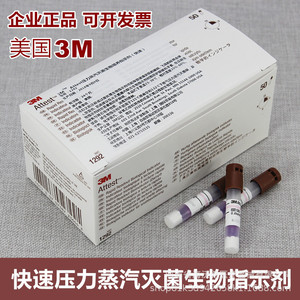 3M ชุดทดสอบการฆ่าเชื้อด้วยไอน้ำแบบเร็ว รุ่น 1292 จำนวน 1 ชิ้น - Product Image 4