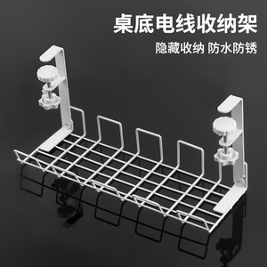 Under <b>Desk</b> Cable Organizer Rectangular Hook Type Multi Functional Desktop Storage Rack For Office Use - Product Image 2