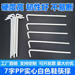 Embauchoirs en plastique blancs en forme de 7, tailles 16-22, pour baskets, chaussures décontractées et de travail, écologiques, pour maintenir la forme, en stock - Product Image 5