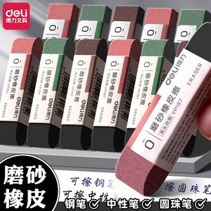 Gomme double-embout Deli VP197, moitié sable, moitié gomme, pour stylo-plume et stylo gel, usage étudiant - Product Image 5