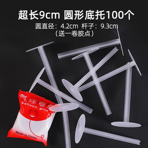 Mini Base Cake Doll Holder Transparent Plastic Cartoon Birthday Party Kids Decoration Disposable Ornament Stand - Product Image 5