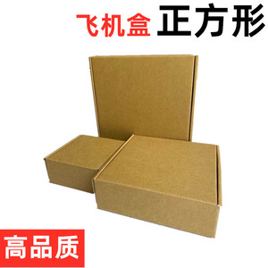 Square Cardboard <b>Box</b> 10cm-27cm Three-layer 250gsm Yellow <b>White</b> General Packaging Retail Shenzhen Origin Customizable Logo - Product Image 4