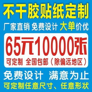Ran Tian Self Adhesive Stickers Transparent <b>Pvc</b> Coated Paper Labels Hot <b>Glue</b> Matte White Paper Customizable Thickness Label - Product Image 2
