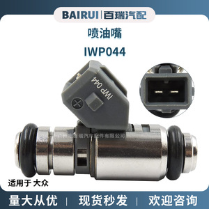 Inyector de Combustible Iwp044 para Volkswagen Vanagon Golf Parati Quantum Saveiro, Repuesto Nuevo de Acero Inoxidable - Product Image 5