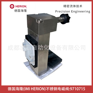 วาล์วโซลินอยด์ Imi Herion รุ่น 9710715 สแตนเลสสตีล NAMUR 3/8 นิ้ว กระแสตรง 24 โวลต์ - Product Image 3