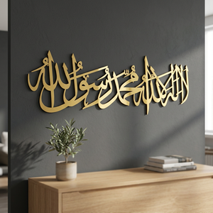 Art mural islamique en calligraphie Kalma, en laiton, fait main, plaqué or, design traditionnel - Product Image 5