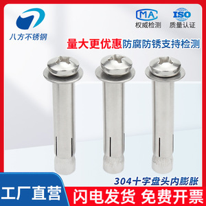 304 Stainless Steel Internal Expansion Screws M6 M8 M10 Phillips Pan Head Furniture Bolts For Wood - Product Image 5