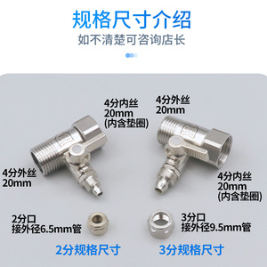 Válvula purificadora de agua de acero inoxidable 304, conector en T de 4 pulgadas para uso doméstico, en cocinas y comerciales - Product Image 4
