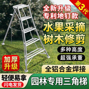 Échelle d'extension triangulaire moderne en alliage d'aluminium, pliable et portable, pour <span class=keywords><strong>l</strong></span>'élagage <span class=keywords><strong>des</strong></span> vergers et le jardinage, échelle à marches pour <span class=keywords><strong>l</strong></span>'<span class=keywords><strong>horticulture</strong></span> - Product Image 2