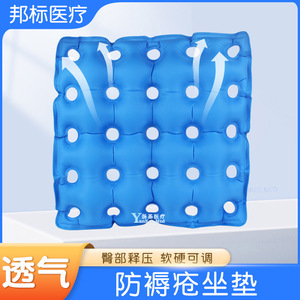 Haobang <b>Inflatable</b> Seat Cushion One Size Soft Hard Adjustable For Elderly Pressure Sore Relief Wheelchair Use - Product Image 5