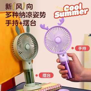 Portable Fan With <b>Mist</b> Spray Handheld Rechargeable Usb 5W DC Motor Desk Stand Summer Cooling - Product Image 1