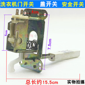 Interruptor de puerta para lavadora, interruptor de bloqueo de seguridad de 10A y 230V para electrodomésticos Rongshida - Product Image 3