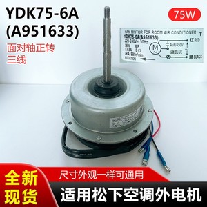 มอเตอร์พัดลม YDK75-6A 75W 220-240V 50Hz สำหรับส่วนเปลี่ยนเครื่องปรับอากาศในห้อง - Product Image 4