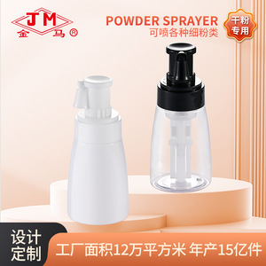 Pulvérisateur de poudre Jm BP 1 Blanc pour pulvérisation corporelle de poudre sèche, personnalisable - Product Image 1