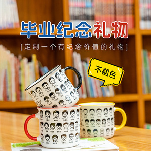 Taza de Cerámica Personalizada con Dibujos Animados y Fotos de Clase, Regalo de Graduación para Niños - Product Image 2