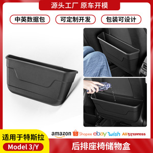 Pochette de rangement pour siège arrière, en plastique, étanche, pour Tesla modèle Y 3, compartiment de rangement arrière - Product Image 5