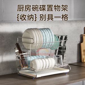 Escurridor de Platos de Doble Capa Hua Simeng Landmark, Acero Inoxidable 304 con Bandeja, Escurridor de Cocina Resistente, Diseño Cuadrado Moderno - Product Image 4