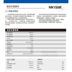 Machine à rectifier cylindrique CNC Qinchuan, modèle MK1332E MK1320E, diamètre de rectification 320 mm, usage industriel général - Product Image 5