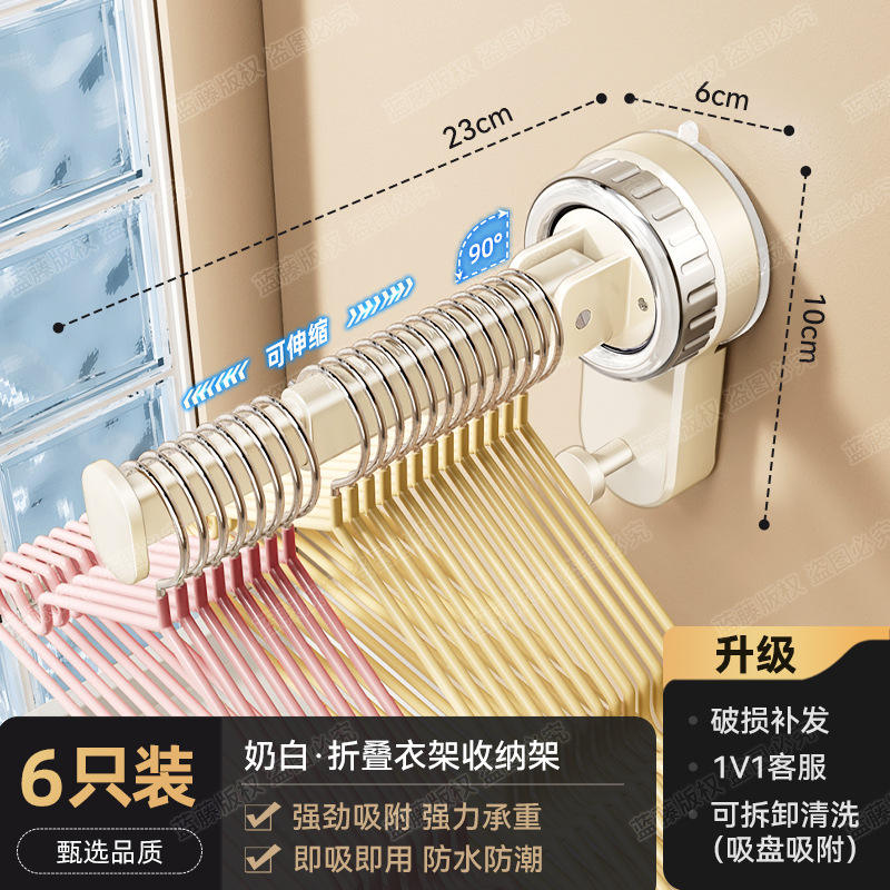 ราวแขวนเสื้อผ้าแบบพับได้สีขาวน้ำนม 6 แพ็ค