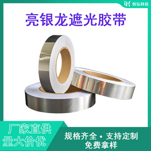 Silver <b>Light</b> Blocking Tape For LED <b>Panels</b> Thin Non Conductive Reflective Adhesive Strip - Product Image 5