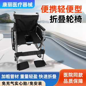 Silla de Ruedas Manual Tianjin Kangli 1050mm Negra con Pasamanos Fijos y Neumáticos Sólidos, Ayuda de Movilidad para Personas Mayores - Product Image 5