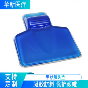 Medical integrated thyroid head <b>cushion</b>, operating room polymer gel positioning <b>pad</b>, anti-pressure sore silicone positioning <b>pad</b> - Product Image 2