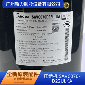 คอมเพรสเซอร์แท้รุ่น SAVC070D22ULKA 24 โวลต์ R410A สำหรับเครื่องปรับอากาศแบบรวมศูนย์ ใช้สำหรับเปลี่ยนซ่อม - Product Image 2