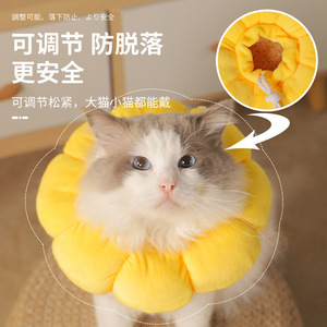 Elizabethan <b>Collar</b> Sunflowers Filled Cotton Prevent Licking Sweet Tasting Cat <b>Collar</b> <b>Pet</b> Chastity <b>Collar</b> Anti Biting Cat <b>Collar</b> - Product Image 3