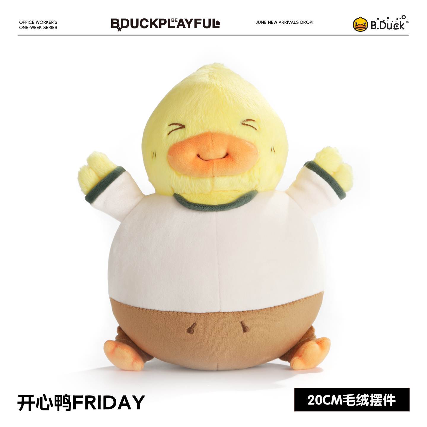 Friday-happy duck big doll-20cm