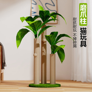 Rascador para Gatos con Diseño de Planta, Sisal Resistente, Juguete Vertical para Gatos de Interior - Product Image 1