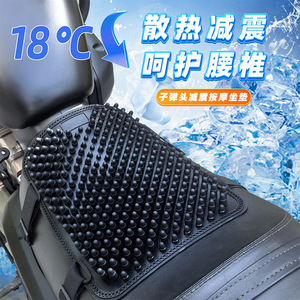 Summer Motorcycle Seat <b>Cushion</b> Black Silicone Shock Absorbing <b>Cool</b> Universal For Electric Vehicles Breathable Heat Insulating - Product Image 1