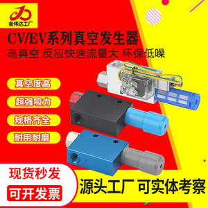 Générateur de vide pneumatique CV de haute qualité, forte puissance d'aspiration, débit élevé, pression négative EV10 15 20 HS, dispositif de réduction du bruit - Product Image 5