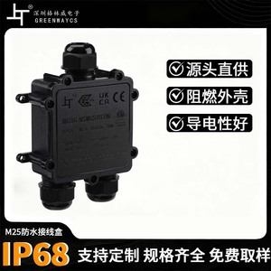 Greenwaycs <b>Waterproof</b> Junction Box M686 24A 450V Fire Retardant PA66 For <b>Cables</b> And Wires - Product Image 5