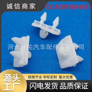 A0019884681 Clips de Fijación de Panel Interior de Plástico para el Borde Lateral del Coche para Mercedes-Benz Clase E W201 W124 - Product Image 5
